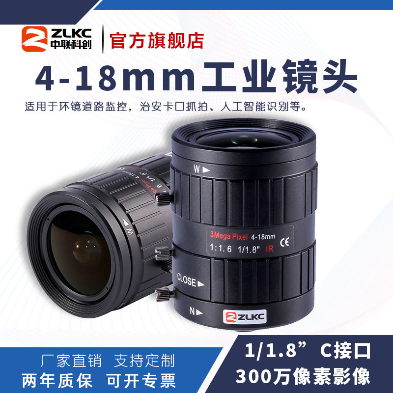 300万4-18mm工业镜头手动光圈1/1.8″ C口低畸变智能交通监控镜头
