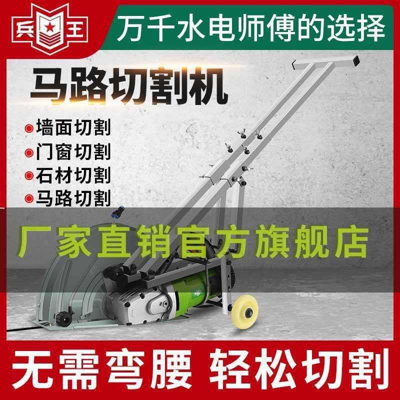 单片切墙机水电安装无尘混凝土墙面门洞马路切割大型切墙其垒德株