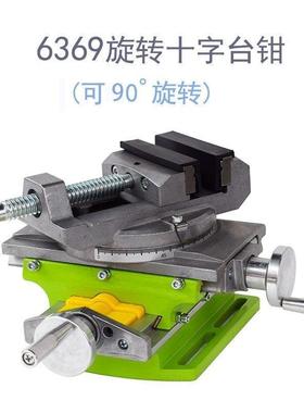旋转款十字移动台钳迷你强BG-6369十字平口钳工作台滑台铣床台钻
