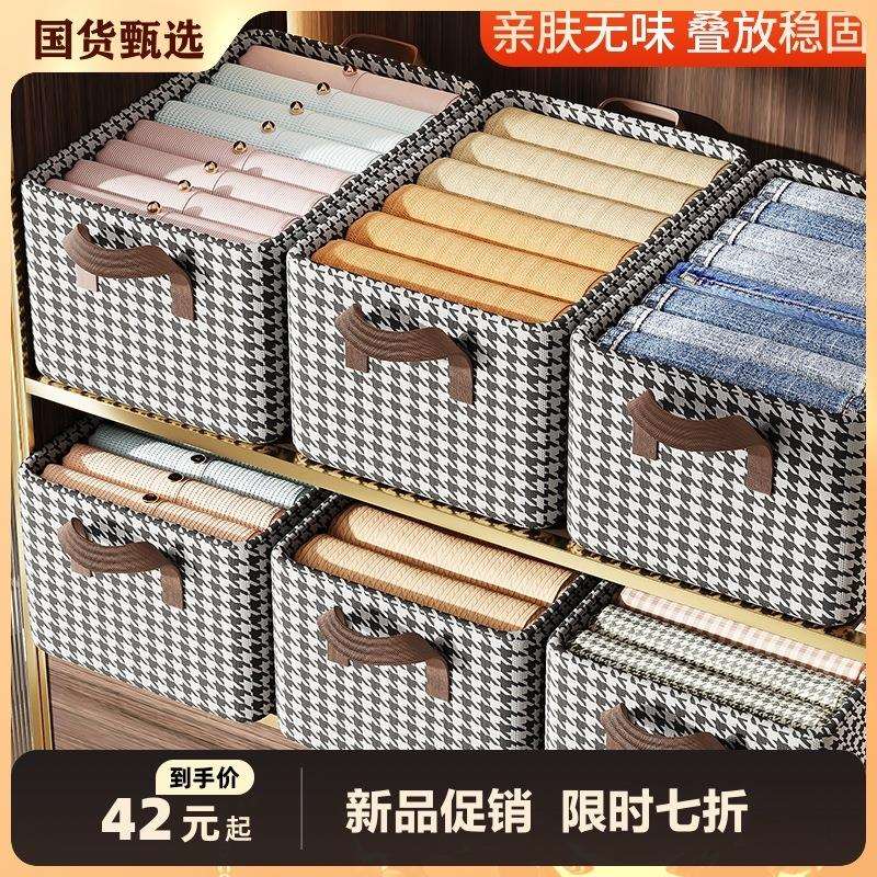 6个装千鸟格衣服收纳盒家用衣柜分层储物神器放裤子衣物整理帮云