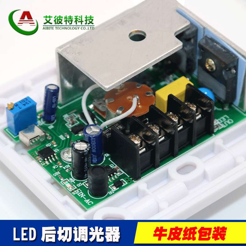 led后切调光器 90-240V 红外调光开关 足功率500W 单色可控硅面板