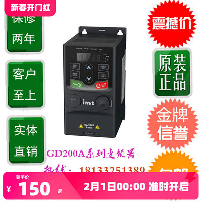 INVT变频器GD20系列0R7G-1R5G-2R2G-004G-5R5G-7R5G-011G