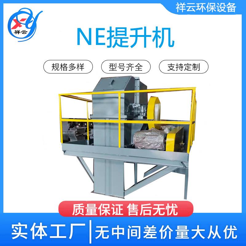 搅拌仓配套用NE50斗式提升机 矿山垂直输送上料机 水泥提升上料机