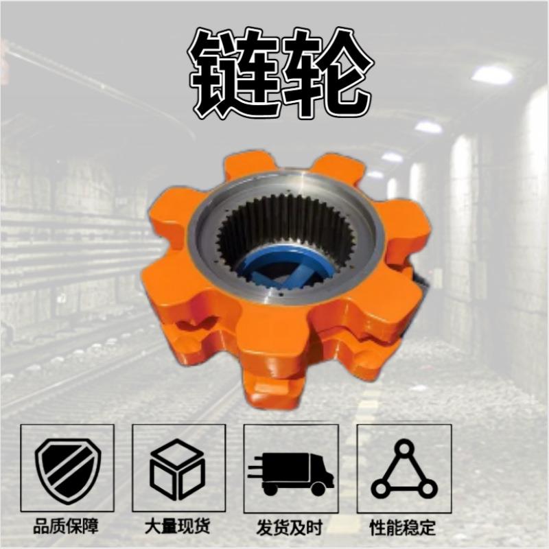 煤矿链轮40T矿用输送刮板机链轮 板机齿轮斗式垂直式提升机链轮