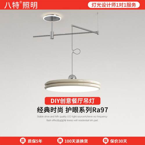八特全光谱摇臂餐厅吊灯简约现代飞碟灯设计师可移动法式餐桌吊灯