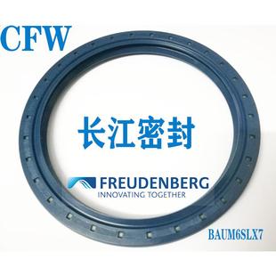 115 BAUM6SLX7 140 骨架油封 德国进口 丁腈 CFW