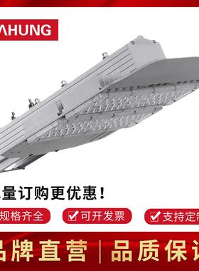 上鸿 LED模组路灯头50W100W150W200W250W300W道路灯隧道灯