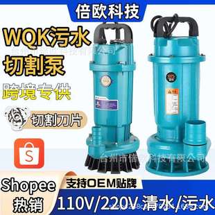 跨境WQK污水泵虾皮爆款220V50hz英规家用灌溉大口径农用水草切割