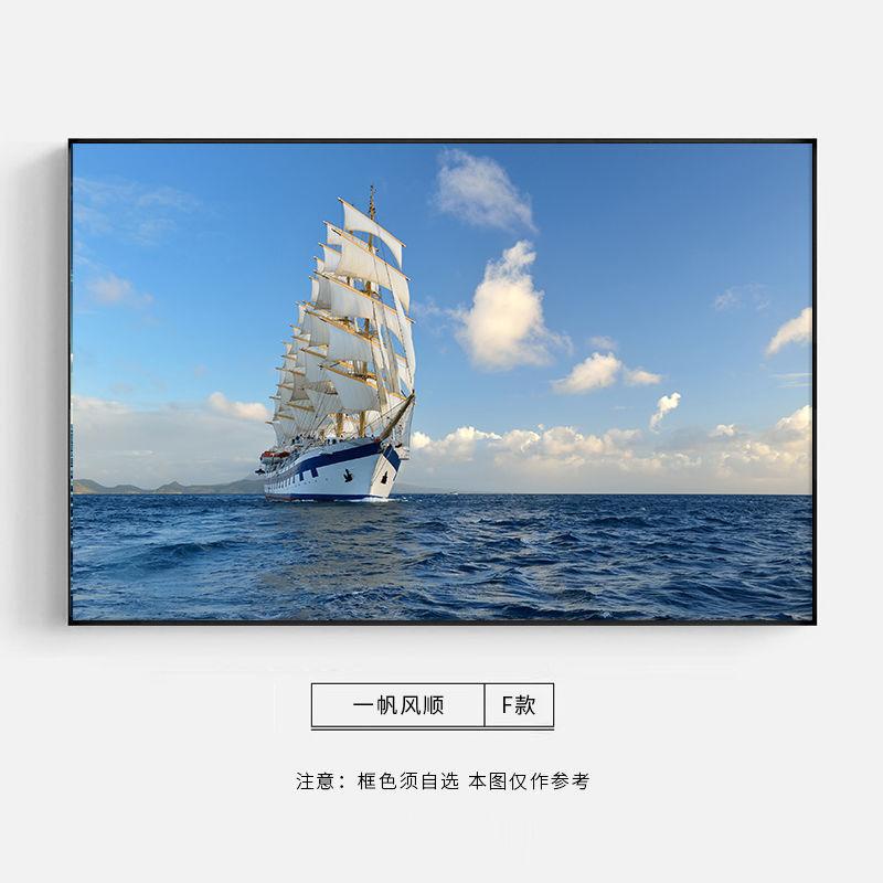 一帆风顺帆船大海水平面装饰画餐厅主卧室客厅沙发背景画挂画横幅