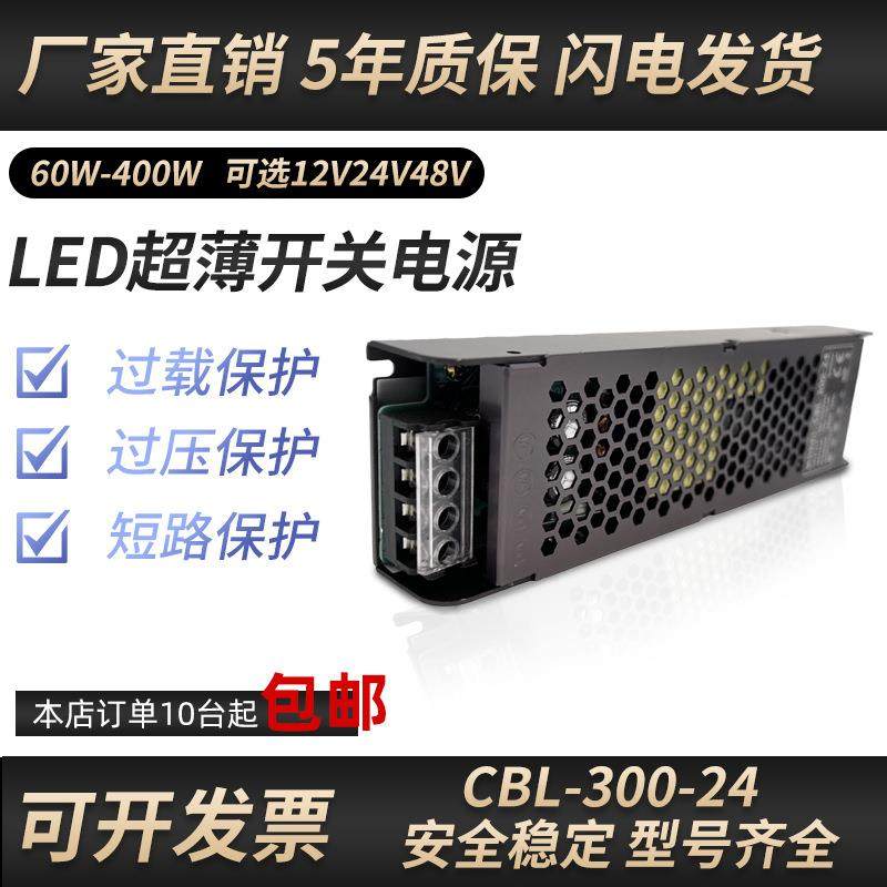 CBL-24V300W超薄开关电源24V灯箱220V转大功率散热超薄电源变压器,玩具/童车/益智/积木/模型,毛绒/玩偶/公仔/布艺类玩具,淘宝优惠券,粉丝福利购,淘宝优惠卷