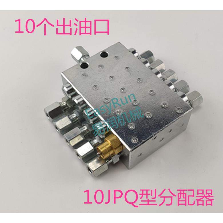 黄油油脂递进式油路车载泵混凝土泵车油泵油路分油器JPQ10位
