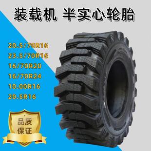 24防钉耐刺扎 半实心铲车轮胎20.5 70R20 载机16 钢丝胎 70R16装