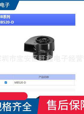 MB520-D ORIX东方 叶轮50mm AC200V AC 220V AC230V涡轮小风扇