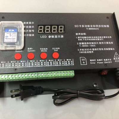2811幻彩灯带控制器跑1903马灯带T8控制器可编程SD卡全彩控制器