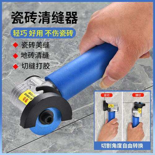 电动清缝机瓷砖缝清理神器切割机地砖专用开槽切缝美缝剂施工工具