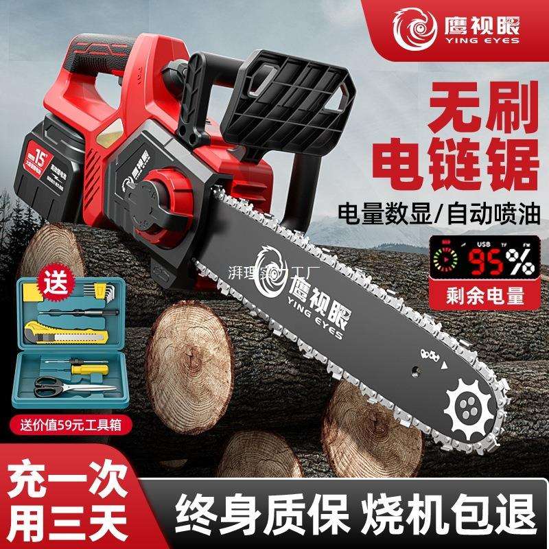 无刷锂电单手锯充电式电链锯家用小型手持无线电动户外伐木电锯