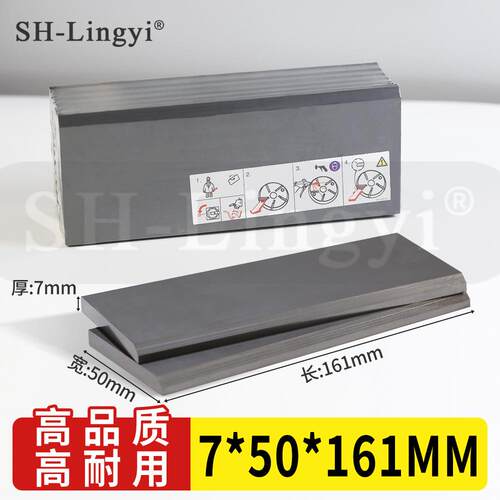 orion真空泵碳片7*50*161mm/片好利旺石墨片KRA8 KRA9 KRF70 KRH8