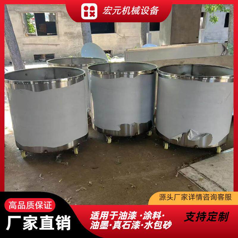 不锈钢拉缸分散缸化工油漆涂料搅拌桶500L加厚液体分散桶