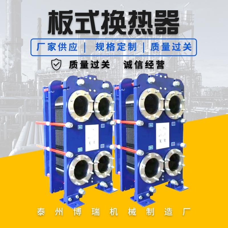 厂家管道板式换热器 304不锈钢油冷却器 可拆式热水交换器