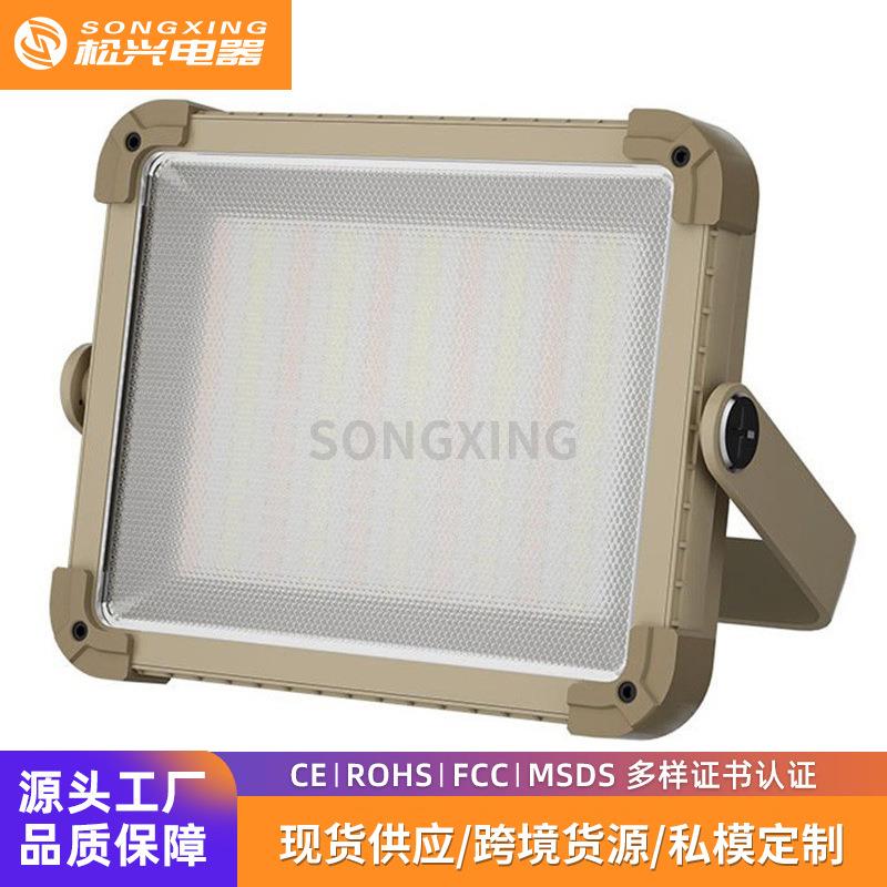 跨境新款多功能投光灯带磁吸太阳能户外氛围露营灯工作灯