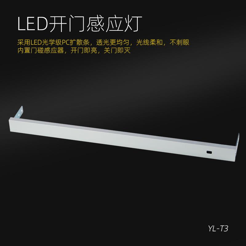 LED开门感应灯 门碰感应灯 自动衣柜橱柜层架酒柜灯 12V总统灯具