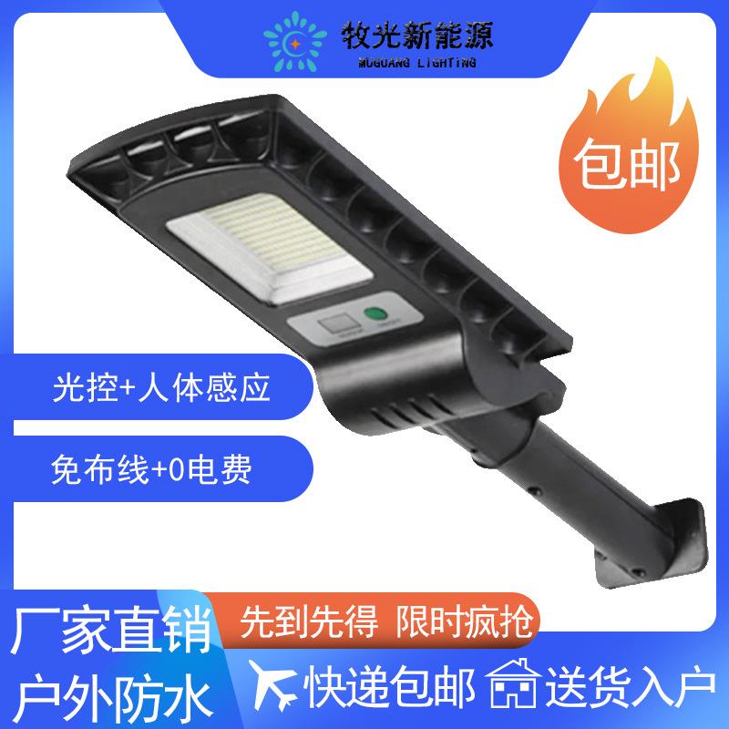 跨境太阳能壁灯 超亮农村一体化路灯 户外防水庭院led太阳能壁灯