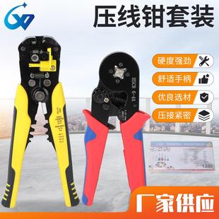 端子压接钳端子压线套装 HSC8 B系列欧式 4A压线钳1200pcs端子