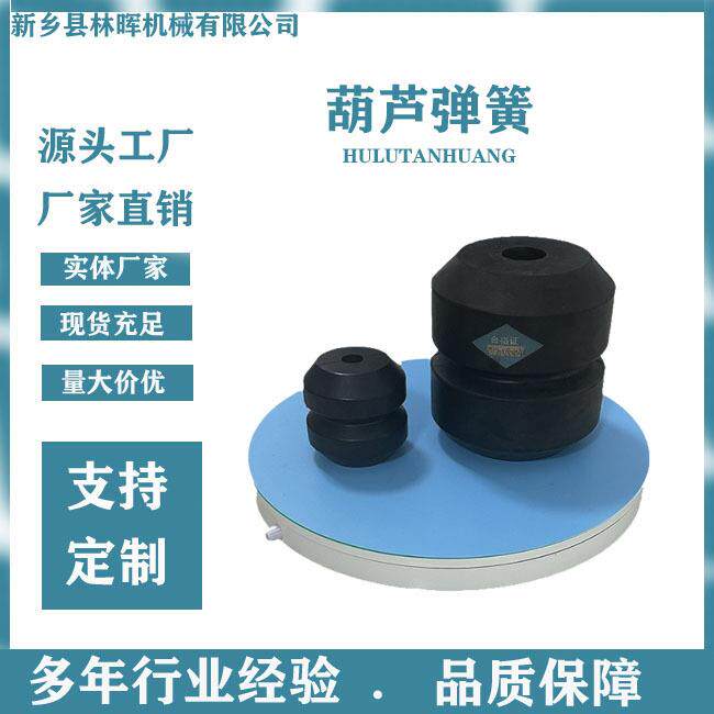 异型减震橡胶带垫片振动筛防震底座重型机械弹簧缓冲胶垫工业制品
