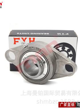 FYH不锈钢外球面轴承 UCVFL 204 205 206 207 208 209 210 H1S6