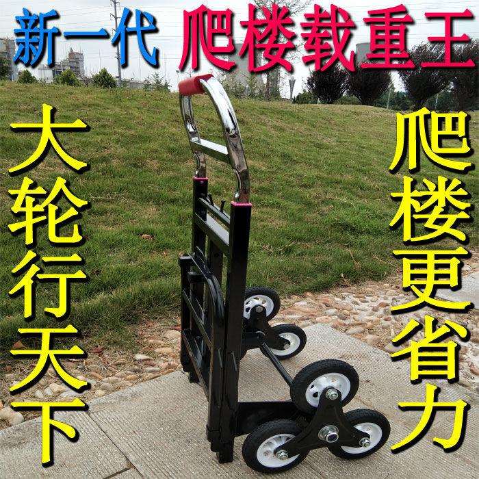 钢管拉货载重王六轮家用搬家推车伸缩折叠爬楼小拉车上楼搬运神器