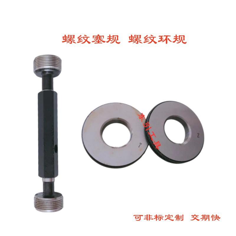 美制锥管螺纹塞规 螺纹环规 NPT 1/16 1/8 1/4 1/2 3/4 1寸2寸3寸