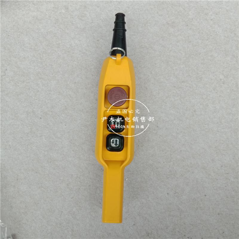 YQA1-61G1S 防雨G型双速控制 按钮开关 起重机电动葫芦开关现货图片