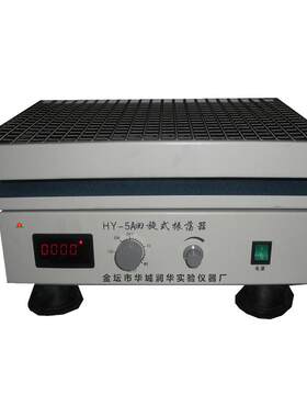 HY-5A数显回旋式振荡器/调速多用振荡器/实验室小型振荡器