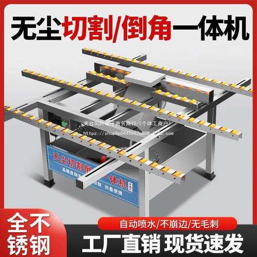 瓷砖倒角机45度磁砖倒角切割一体机磨边神器岩板大理石材无尘台式