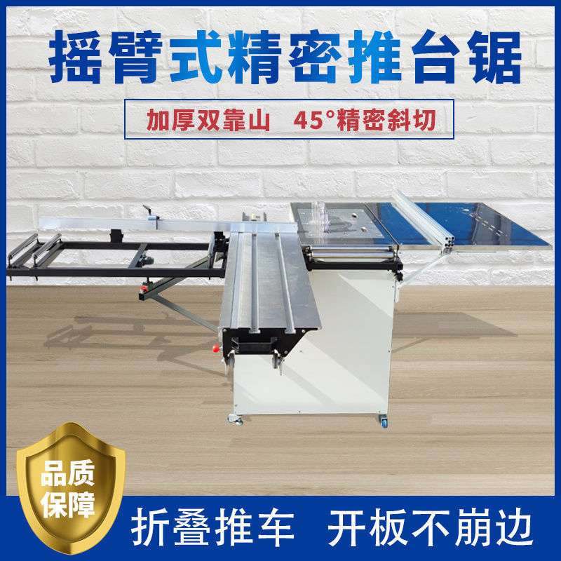 无尘子母据木工工作台小型便携式不锈钢台面摇臂可折叠台锯其他