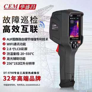 CEM华盛昌红外热成像仪 979B 电力检测地暖专用手持测温DT