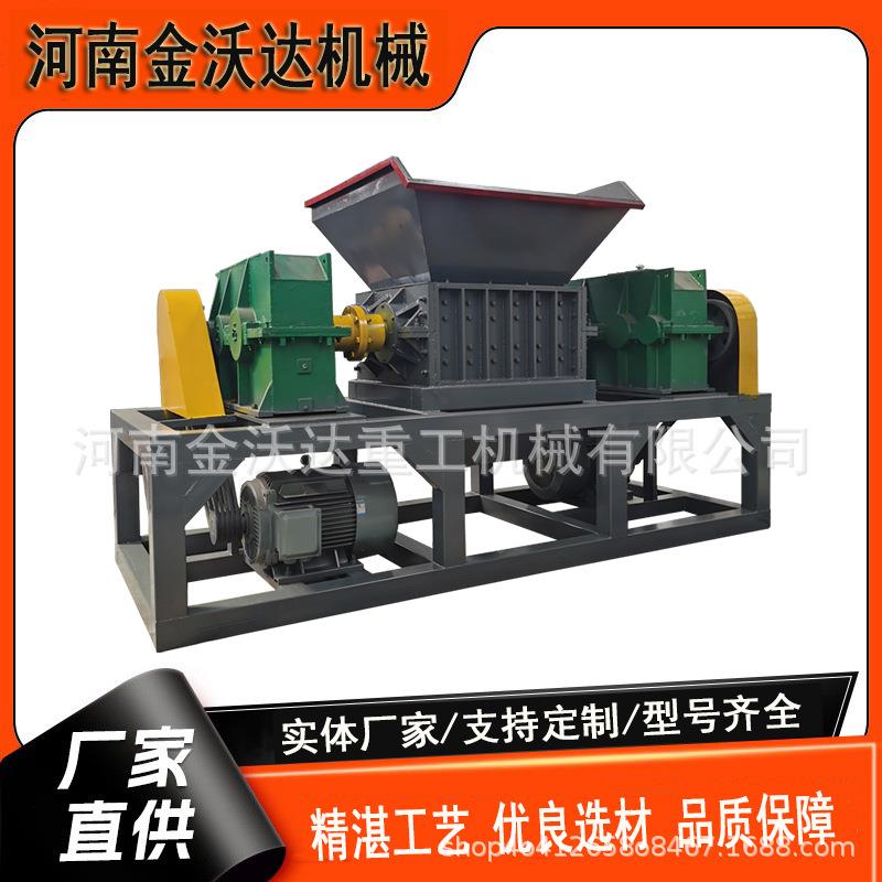 双动力塑料托盘大蓝桶撕碎机 工业固废垃圾桶粉碎机 水果筐破碎机