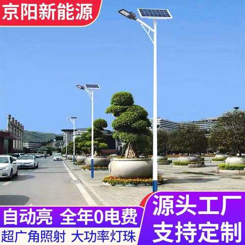 户外50W太阳能板6米7米太阳能路灯新农村建设中杆厂家防水