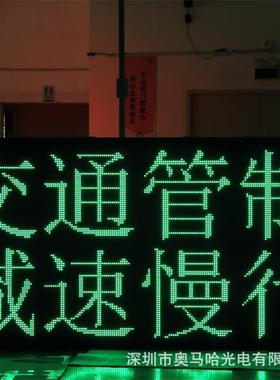 P16户外双色插灯模组 LED城市诱导屏 (美奥马哈)