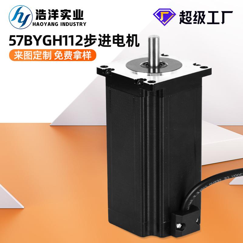 57两相步进电机112高2.8NM混合式步进电机雕刻机微型电机马达现货