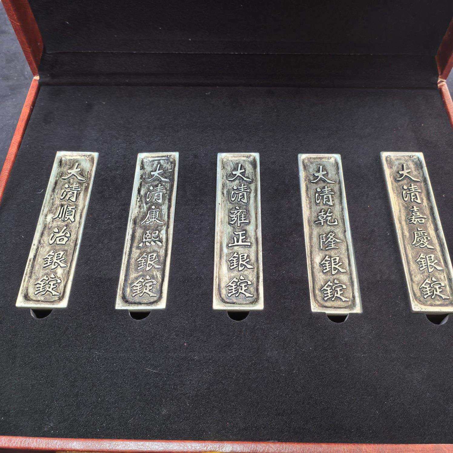 仿古做旧银元宝清代五帝银条精装箱套装银条工艺品摆件