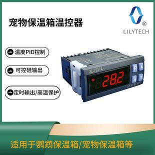 LILYTECH ZL-7817A PID 温控器 宠物保温箱控制器 恒温保温箱