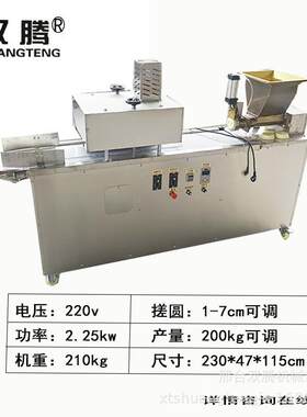 全自动面团分割机搓圆机滚圆机元宵汤圆蛋黄馅料面剂子滚圆机