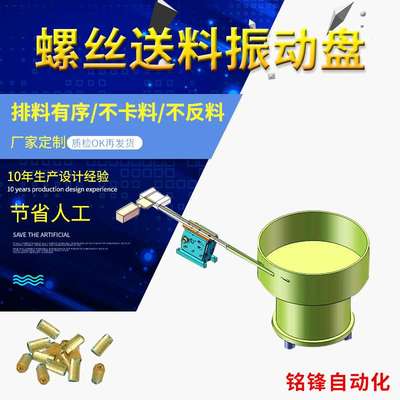 振动盘筛选机自动振动盘 直线式震动盘 智能下料料仓 震动盘