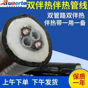 华尔特双伴热双管路伴热管防爆伴热管线φ8耐高温260度伴热采样管