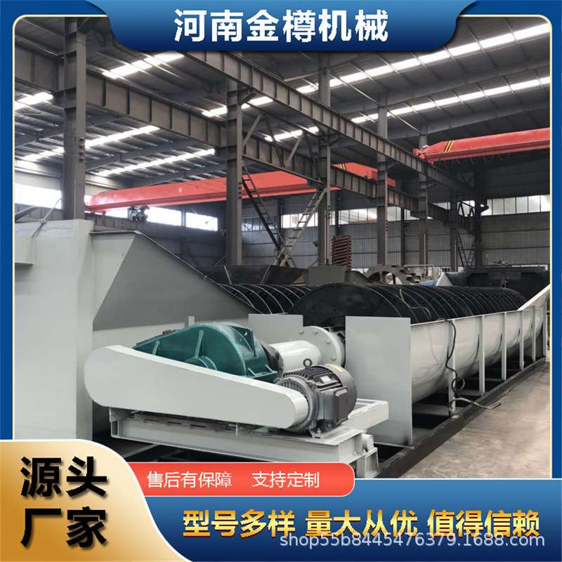 大中小型单双螺旋洗砂机 槽式洗沙机 蛟龙洗矿机厂家现货价格优惠