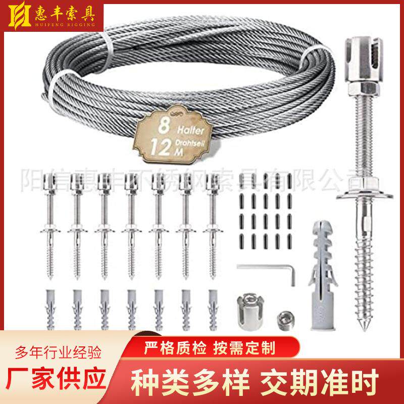 亚马逊木螺丝十字卡头 配1/8钢丝绳 花园植物绿植攀爬绳12米
