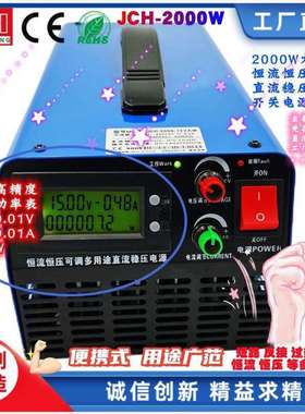 2KW0-15V24V36V48V60V80V110V150V220V300V恒流恒压可调开关电源