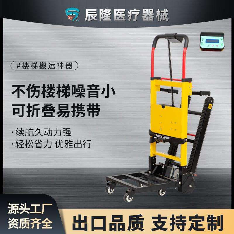 跨境上下楼履带式电动拉货车上楼小推车搬运工具爬楼爬楼神器