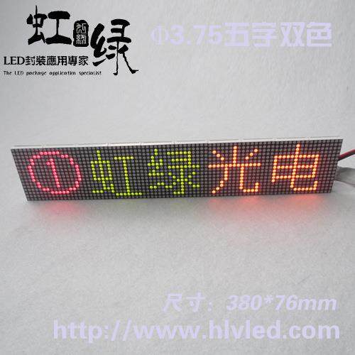 高亮3.0单元板1*5字 五字点阵屏 点阵屏 LED点阵屏 16*80点阵屏